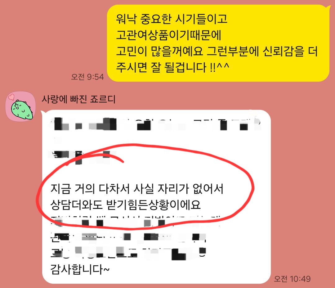 유디어스 블로그 마케팅 성과와 고객 후기 카카오톡 캡처